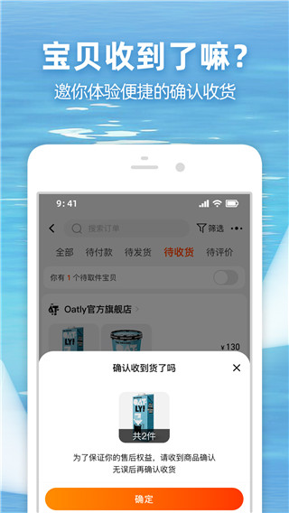 手机淘宝2023官方最新版2