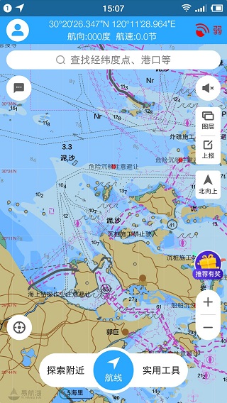 海e行智慧版官方版1