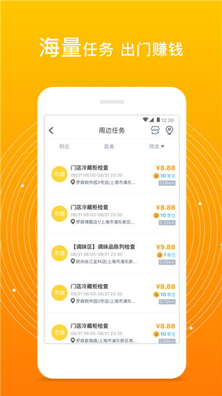 爱零工app2