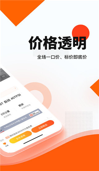 优信二手车app2