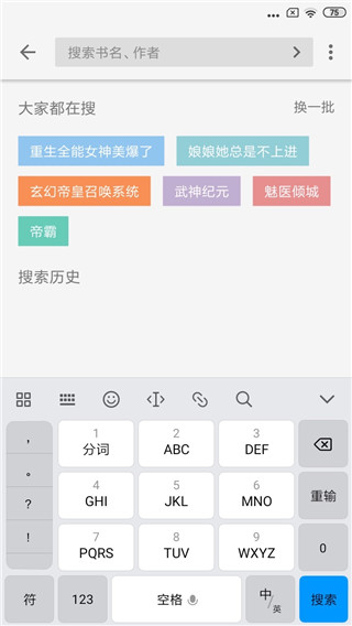 飞鸟搜书app4