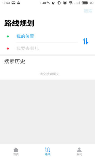 东莞通app最新版本官方版3