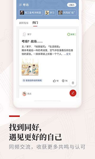 纸条作文app3