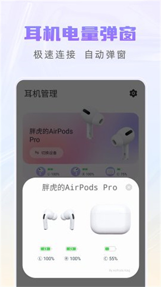 airpods king手机版2