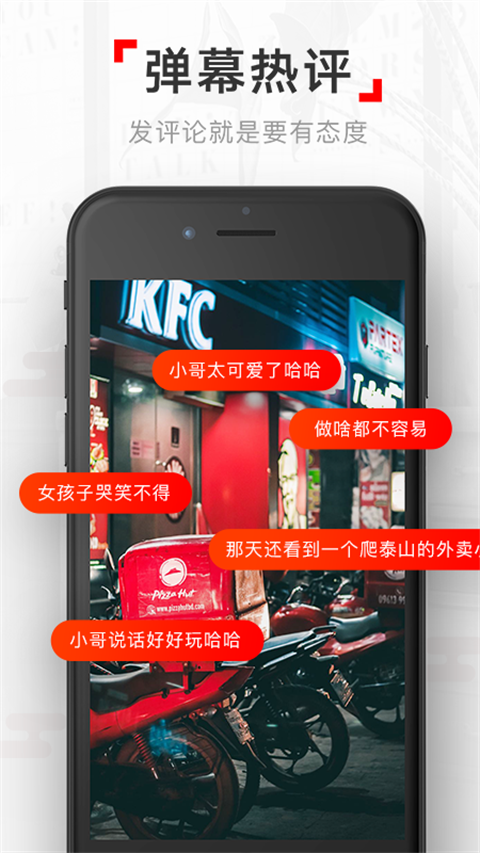 网易新闻视频版app(网易视频)4