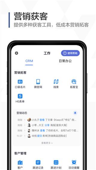 口袋助理app2