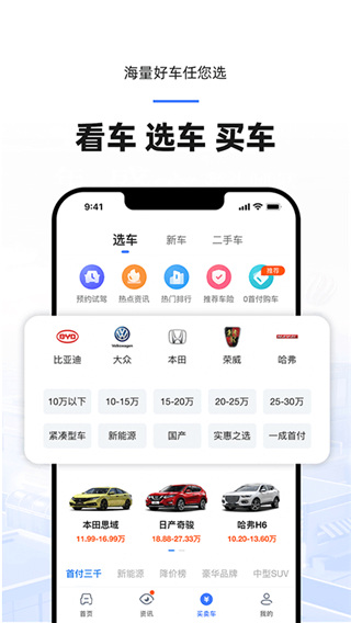 车行易查违章app最新版4