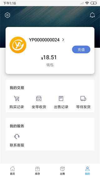 悠悠有品app5