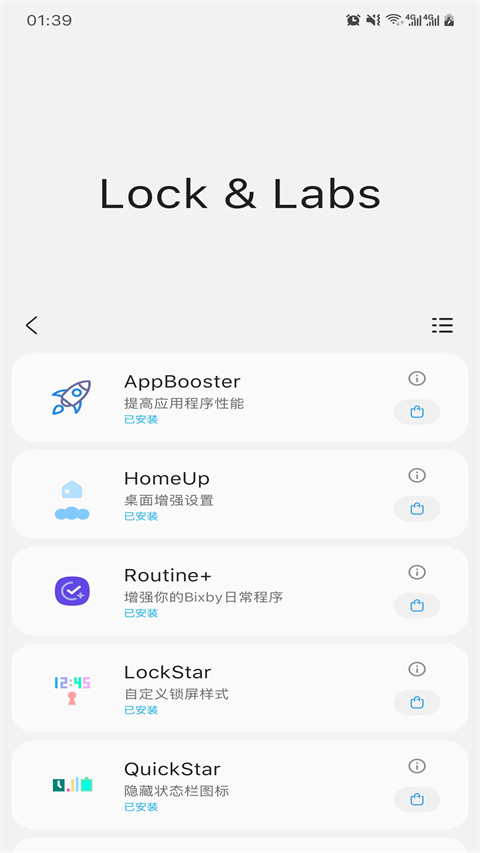 三星工具箱App2