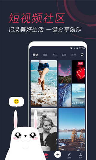 羞兔动态壁纸app2