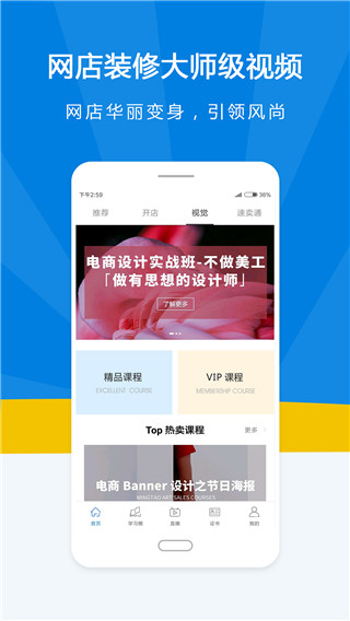 名淘云课堂app官方版4