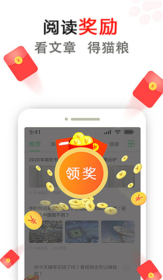 懒猫赚钱app2