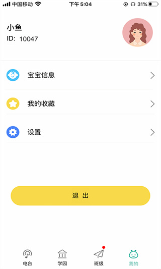 多宝学园家长端最新版2