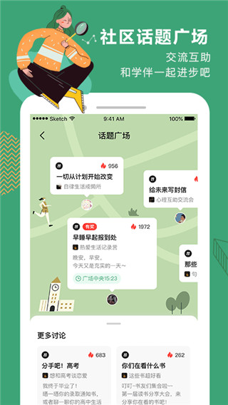 网易公开课app1