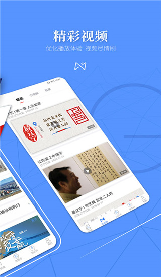 北国app(原辽宁日报)2