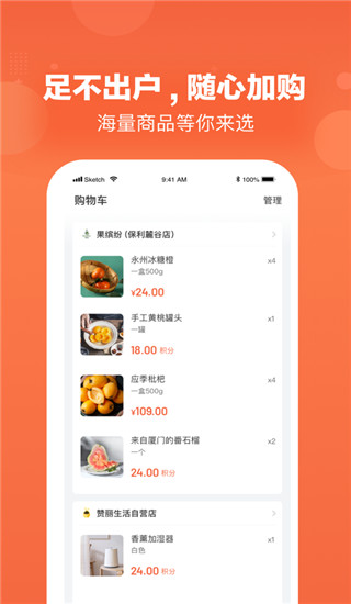 赞丽生活App2