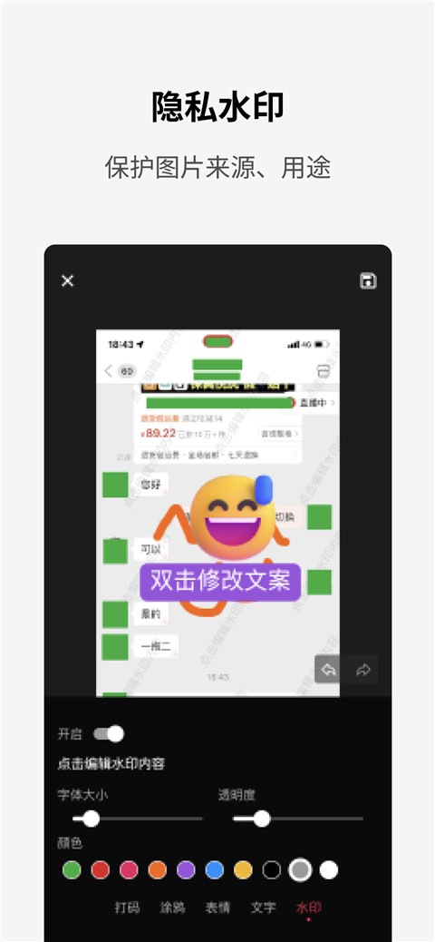 简单打码最新版3