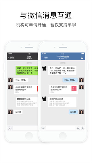 交建通app最新版5