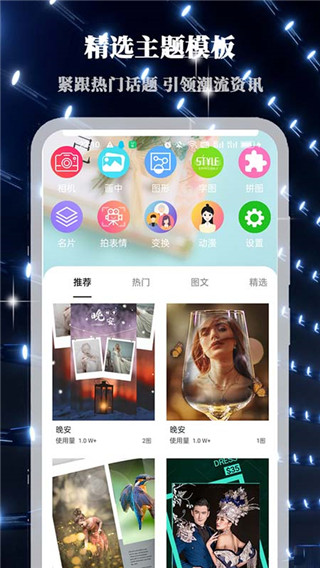 画中人app4