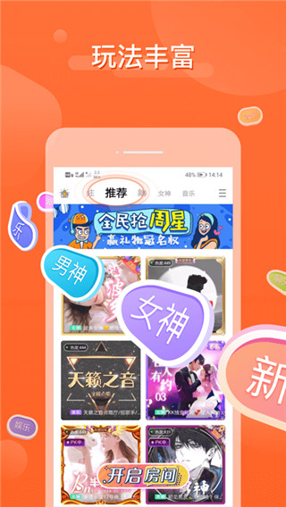 哩咔直播APP5