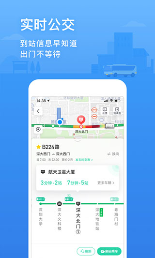腾讯地图2023最新版3