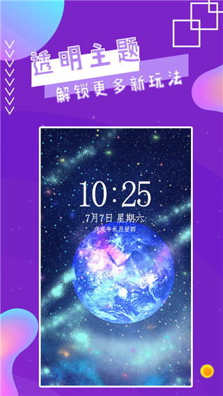 魔幻秀桌面app4