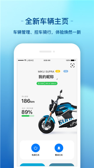新日出行app1