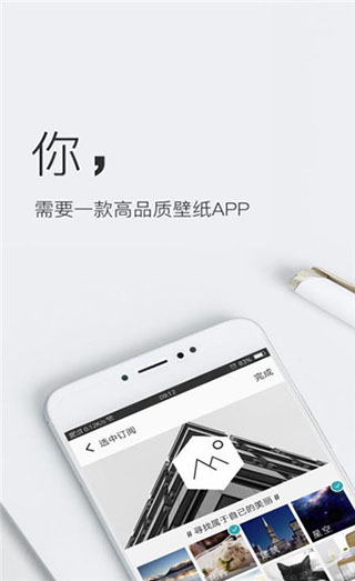 壁纸神器app4