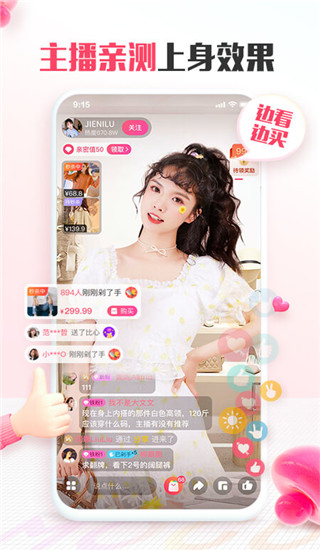 蘑菇街app4