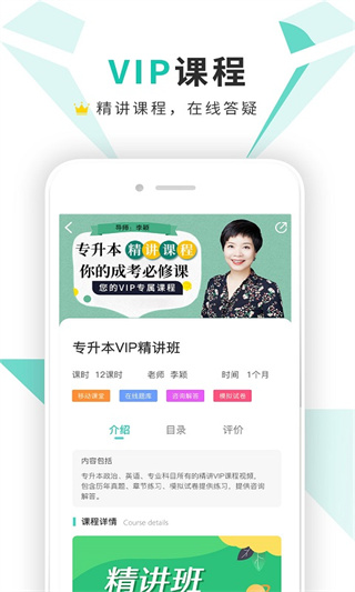 成考网成人高考app4