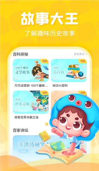 出口成章学生版app3