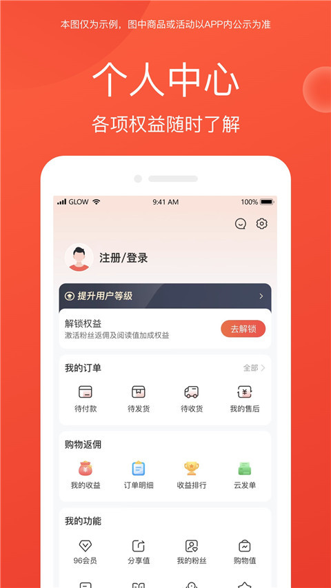 赞友商城app最新版3