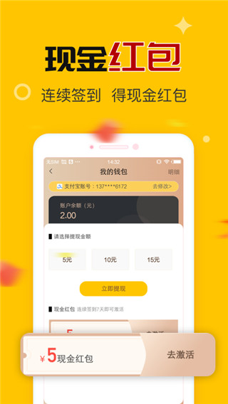 钱多记账app2