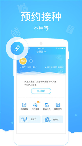 上海健康云医生端APP5