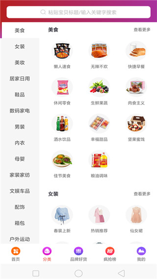 爆品超市app5