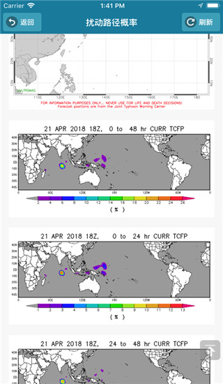 台风速报app5