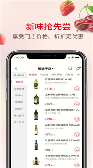 欧尚到家app3