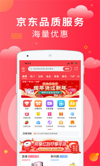 芬香app4