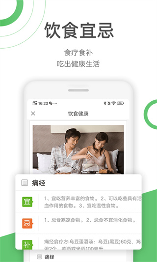 快速问医生最新版5