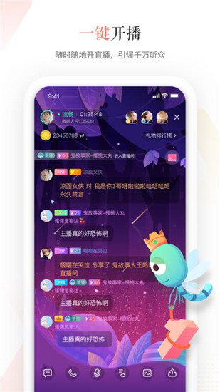 蜻蜓主播app2