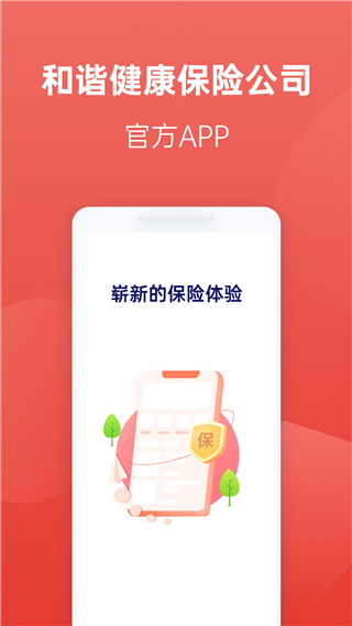 福家享受app最新版4