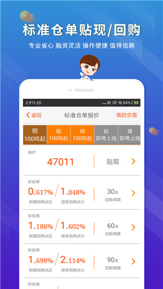 东航金融app官方版1