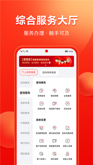 掌上中意app最新版本4