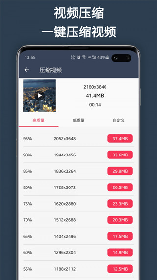 超级剪辑手机版4