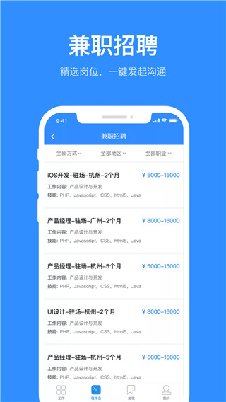 程序员客栈官方版2