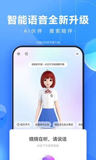 度娘app2023最新版4