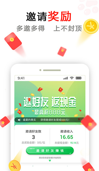 懒猫赚钱app4