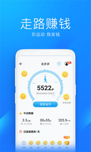 wifi万能钥匙极速版最新版2