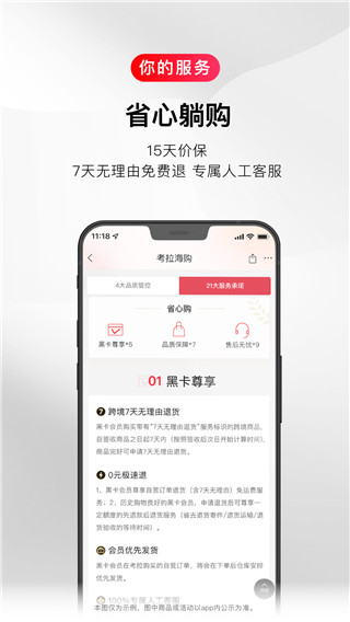 网易考拉海购app1