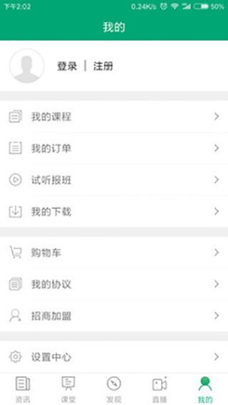 医学微课堂app1